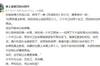白国华谈国足变阵532：早知如此，何必当初呢？