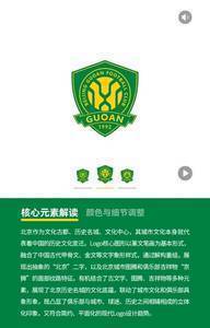 你觉得哪个好看？北京国安发布三款全新标识