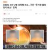 韩媒:K联赛江原FC两名球员涉嫌性侵被起诉