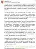 足球报：国家队管理层、中国足协层面对李铁发布会言论非常头疼
