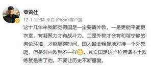 媒体人：国足一定要请外教，主帅请本土教练就是害他