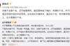 媒体人：年轻球员纹身不全是个性，真正的个性，有本事体现在场上