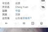 被成源殴打当事女生发声：不会删除微博 走法律程序