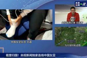 王霜展示扭伤的脚踝：还是有点肿胀