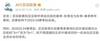 中超“去亚冠化”