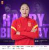 中场多面手&门将大心脏🎂祝中国女足马君、徐欢生日快乐！