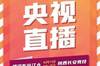 4月7日下午15时30分，CCTV5将直播2022赛季女超揭幕战