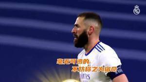 宿命！皇马官方整活本泽马逼抢门将😂