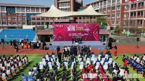 2022年亚足联女足日女孩足球节(无锡站)在江阴二中启动