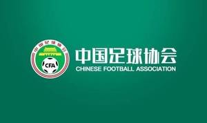 中超国内转会期结束时间调整到4月29日，国际转会窗口时间不变