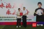 点赞！水庆霞以个人名义向海南省残疾人基金会捐赠善款30000元