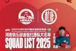 河南队一线队名单：5外援领衔，12号授予&ldquo;第十二人&rdquo;