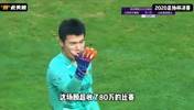 顶级演技？一起来看网传顾超收了80万足协杯决赛的表现
